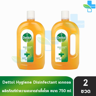 Dettol 750 มล. [2 ขวด] เดทตอล น้ำยาทำความสะอาดพื้นผิว น้ำยาฆ่าเชื้อโรค เอนกประสงค์