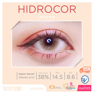 Sweety Hidrocor Brown TATOTO ของแท้100% มีอย.ไทย