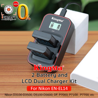 Kingma Battery &amp; Charger LCD Kit EN-EL14 ( แบตเตอร๊่ 2ก้อน+ชาร์จเจอร์ ) For D3500, D5600, DF, P7000, P7100 , P7700,etc