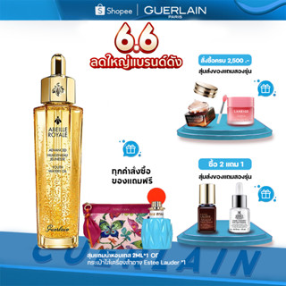 สูตรใหม่ GUERLAIN Abeille Royale (Advanced) Youth Watery Oil 50ml.เกอแลงค์ ทรีทเม้นท์ เซรั่ม ต่อต้านวัย