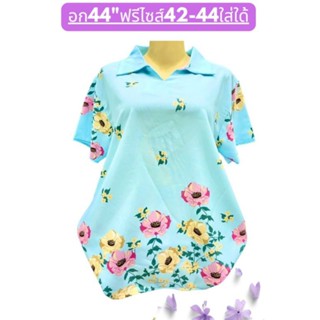 เสื้อสาวอวบ อก44" อก40-44 ใส่ใด้ ยาว29ใส่สบายผ้านิ่มเด้งเย็นใส่ทำงานใด้ใส่เที่ยวใด้