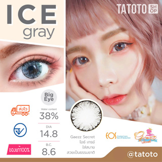 Ice gray   TATOTO ของแท้100% มีอย.ไทย