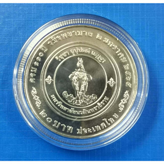 เหรียญ 20 บาท ครบ 100ปี วชิรพยาบาล 2 มกราคม 2565 สภาพ UNC เหรียญใหม่พร้อมตลับ