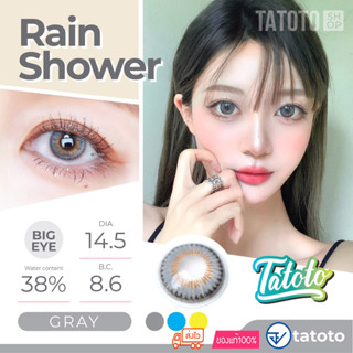 Rainshower Gray by Tatoto ของแท้100% มีอย.ไทย