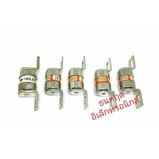 ￼ฟิวส์ รุ่น RGS11 250/500V มี 25A, 32A, 50A, 75A, 100A, 160A