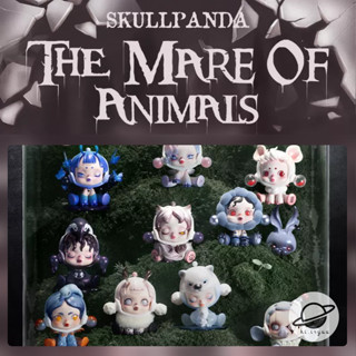 [พร้อมส่ง] สุ่ม Skullpanda : The Mare Of Animals