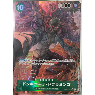 [OP04-031] Donquixote Doflamingo (Super Rare) Parallel Art One Piece Card Game การ์ดเกมวันพีซถูกลิขสิทธิ์