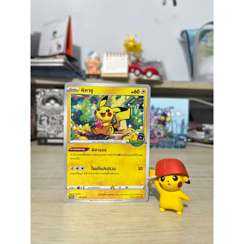 การ์ดโปเกมอน การ์ดโปรโม พิคาชู ห้องเรียนโปเกมอนเทรดดิ้งการ์ดเกม 127/S-P Pokemon Trading Card Game