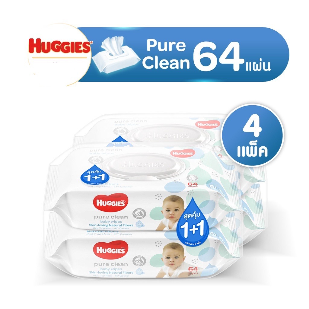 [แพ็คสุดคุ้ม 2+2] ใหม่! Huggies Pure Clean Baby wipes 64แผ่น x 4ห่อ