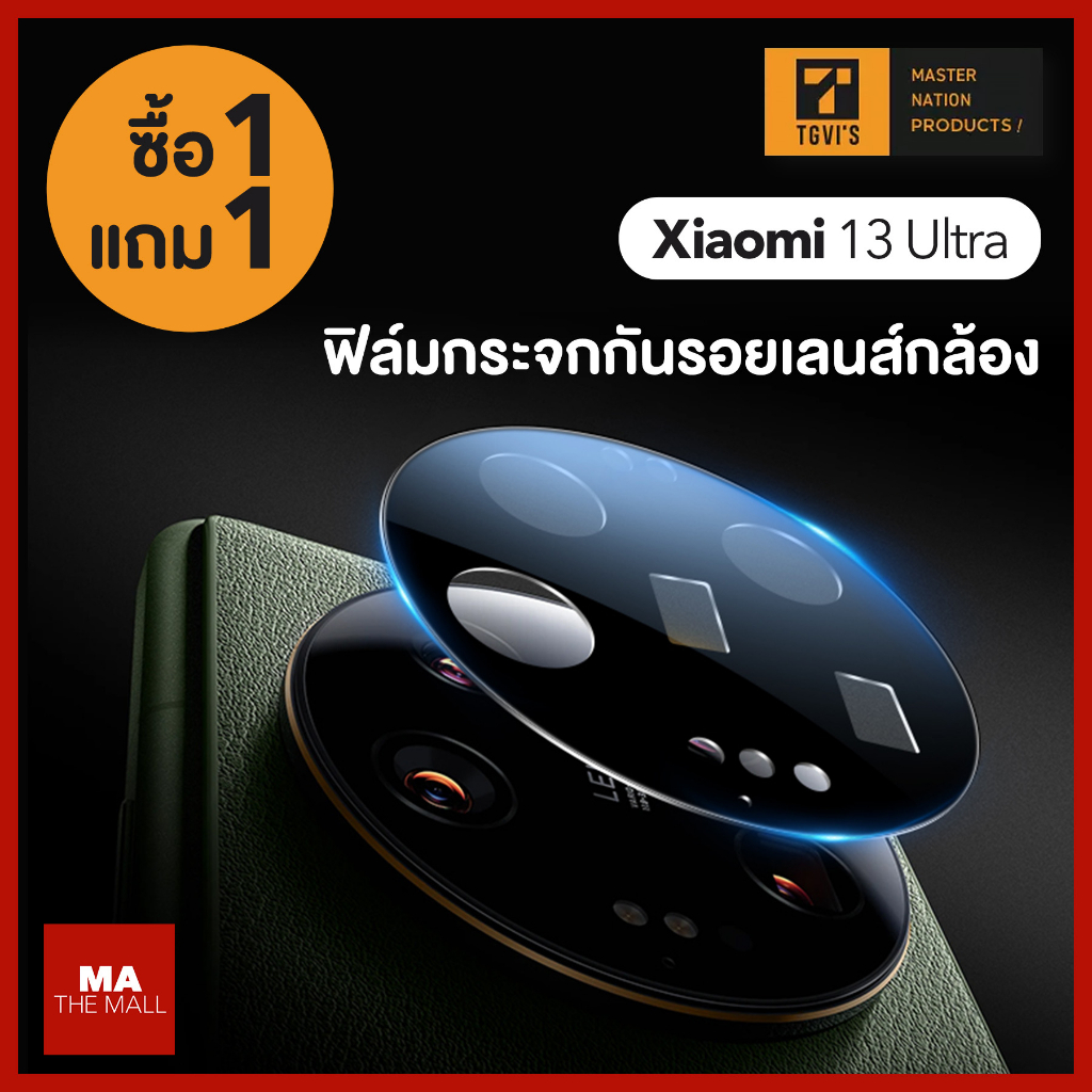 💎TGVI'S Xiaomi 13 Ultra 9H ฟิล์มกระจกกันรอยเลนส์กล้อง AR ป้องกัน แสงสะท้อน USA 🇺🇸