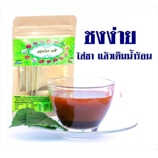 ชาสมุนไพร เทพี (tea tepee)Pack x3 TeaTepee brand herbal tea, taking care of the knee joints, beverages