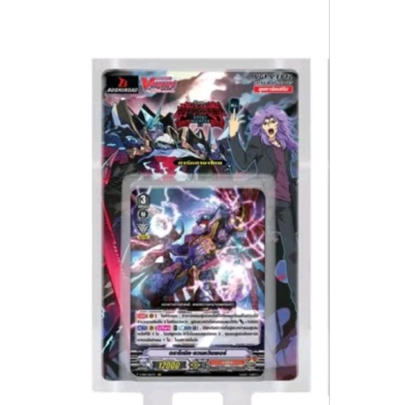 VEB12 มีสุ่มหลังกล่อง ในชุดมี นารุคามิ/ชาโด้พาราดิน/อควาฟอร์ช