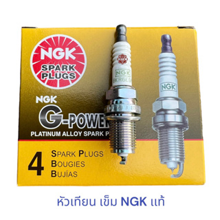 หัวเทียนเข็ม NGV เเท้ 100%