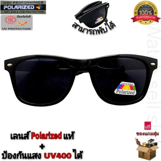 แว่นตากันแดด พับได้ เลนส์โพลาไรซ์ แท้ ป้องกัน UV400 ได้ (เลนส์สามารถตัดแสงสะท้อนได้) กรอบพับเก็บได้ รุ่นGD-158