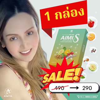 Aimi S เอมิเอส ดูแลรูปร่าง สูตรแม่โม ตัวดังในTiktok