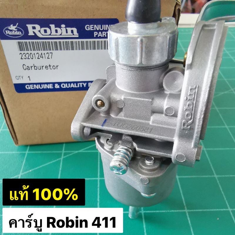 คาร์บู โรบิ้น NB411 แท้ เบิกศูนย์ คาร์บูเรเตอร์ NB411 RBC411 โรบิ้น Robin EC04EA 411 แท้ 100% ใส่ Ma