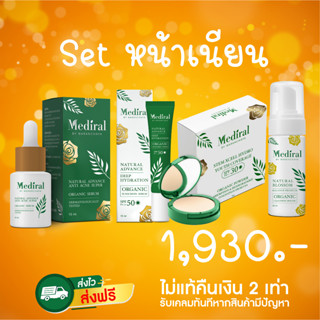 ของแท้ ส่งไว Mediral Set  หน้าเนียนใส ฟื้นฟูผิวชุ่มชื้นขึ้น สุขภาพผิวดี ผิวแข็งแรงขึ้น ผิวบอบบางใช้ได้ดี