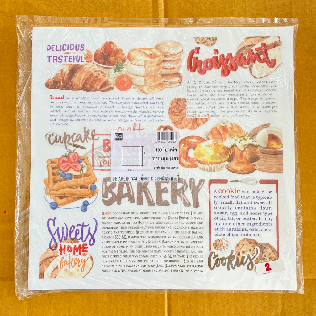 กระดาษห่ออาหาร กระดาษรองอาหาร ขนาด 12x12นิ้ว แพคละ 100 ใบ ยี่ห้อ Good Box Pack