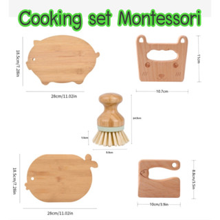 cooking set sensory play มีดเด็ก มีดไม้ เขียงไม้ ครกไม้ แปรงขัดล้าง สำหรับเด็ก แนว montessori