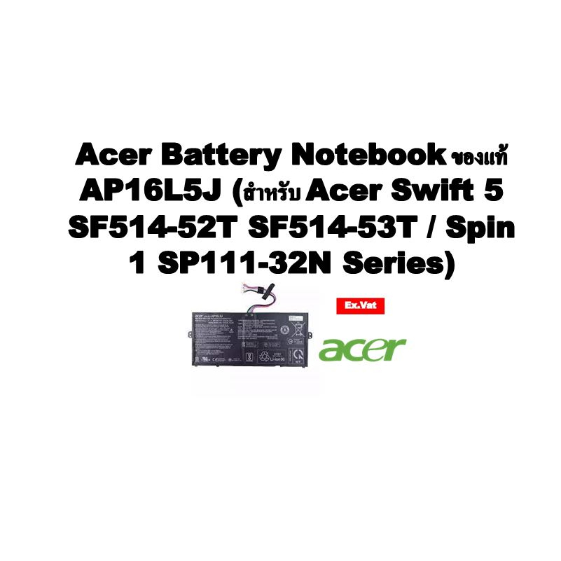 Acer Battery Notebook ของแท้ AP16L5J (สำหรับ Acer Swift 5 SF514-52T SF514-53T / Spin 1 SP111-32N Series)