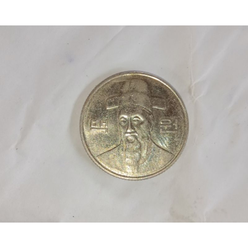 เหรียญต่างประเทศ หายากเหรียญจีน