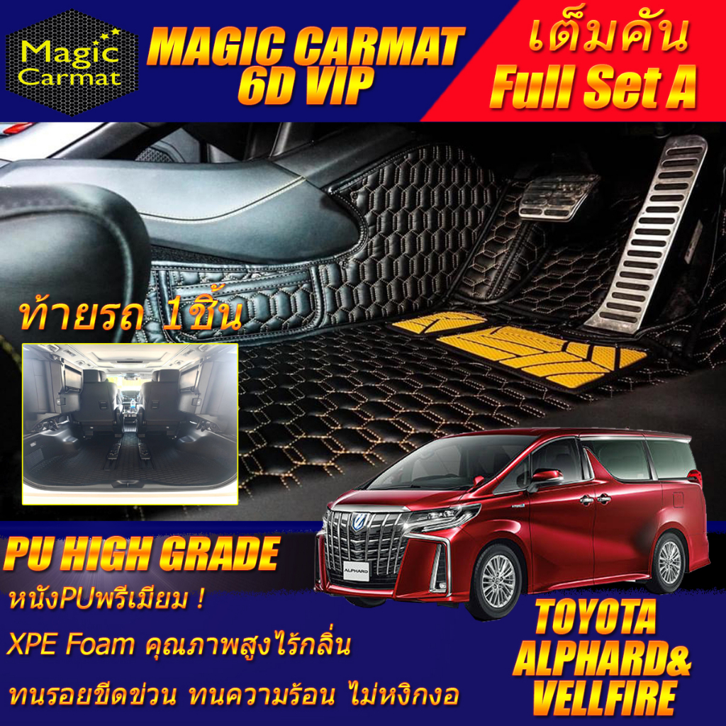 Toyota Alphard 30 Vellfire 30 2015-2022 พรมรถยนต์ Alphard 30 Vellfire 30 พรม6D VIP High Grade Magic 