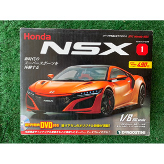 Deagostini Weekly HONDA NSX Special model kit 1/8 scale Sport Car ส่วนกันชนหน้า