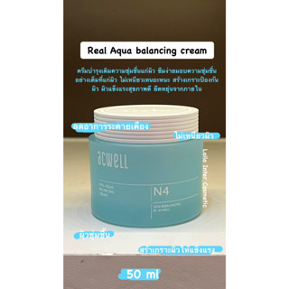 ลดล้างสต๊อก Acwell Real Aqua Balancing cream