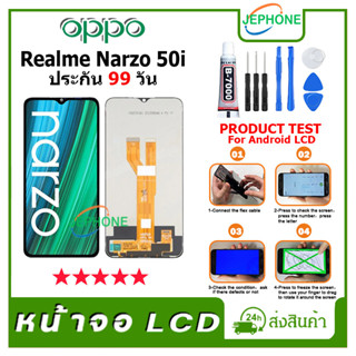 หน้าจอ LCD OPPO Realme Narzo 50i Display จอ+ทัช อะไหล่มือถือ อะไหล่ จอ ออปโป้ Realme Narzo50i ฟรีชุดไขควง