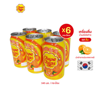 CHUPA CHUPS SPARKLING DRINK ORANGE จูปา จุ๊ปส์ เครื่องดื่มน้ำผลไม้อัดก๊าซ รสส้ม (6 กระป๋อง)