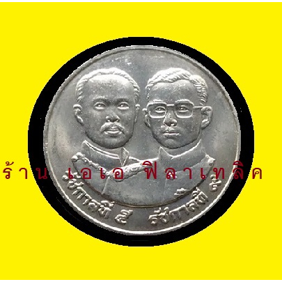 เหรียญ 10 บาท ที่ระลึก เหรียญ10บาท เหรียญที่ระลึก - ไม่ผ่านการใช้งาน UNC -  100 ปี กระทรวงมหาดไทย ปี 2535