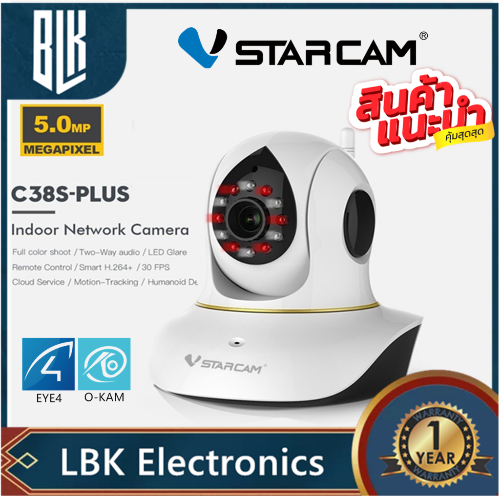 แนะนำ VSTARCAM C38S PLUS( 5.0MP+WIFI2.4G ) C38S+ AI,เสียงไซเลน, LED,การหมุนติดตาม กล้องและโดรน > กล้องวงจรปิด > กล