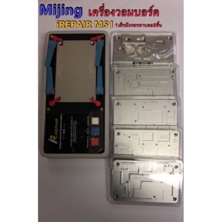 Mijing เซ้ทเครื่องวอมบอร์ด MS1 X-14 ขาตั้งเมนบอร์ดเครื่องมือถอดชิ้นส่วน