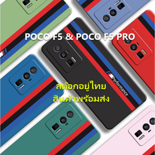 เคส POCO F5 F5 PRO เคสซิลิโคนนิ่มเนื้อด้าน หลังเรียบ สกรีนลาย