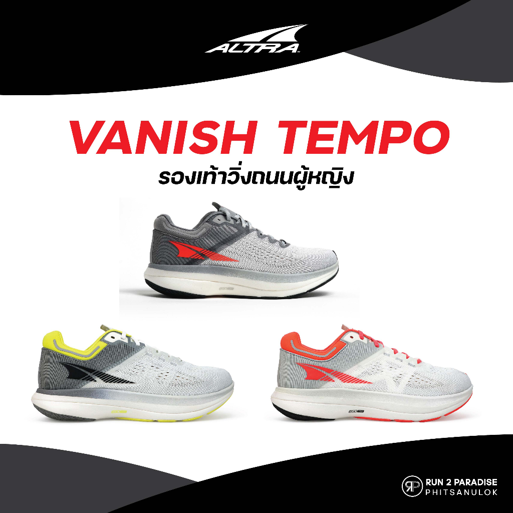 Altra Vanish Tempo รองเท้าวิ่งถนน (ผู้หญิง)