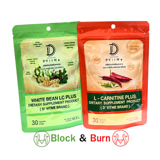 **แพ็คคู่ ราคาพิเศษ ** DVitMe L-Carnitine Plus + DVitMe White Bean LC Plus (แพ็คคู่ ซองเขียว+ซองส้ม)