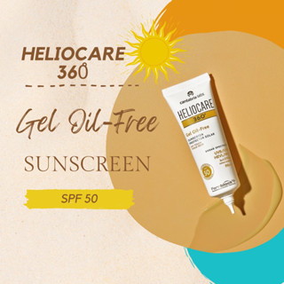 Heliocare 360 กันแดด Gel oil free SPF50