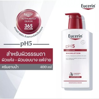 ถูกที่สุด🔥มีของแถม🎁EUCERIN PH5 Sensitive Skin WashLotion 400ml.ยูเซอริน พีเอช5 เซ็นซิทีฟ สกิล วอชโลชั่น 400ml.,200ml.