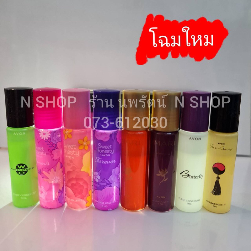🌟 ลูกกลิ้งหอม หลายกลิ่น เอวอน AVON PURSE CONCENTRE 9มล.