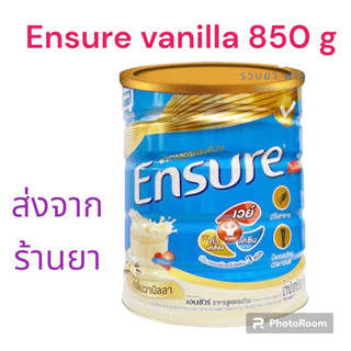 Ensure 850 กรัม โฉมใหม่(สูตรเดิม)เอ็นชัวร์อาหารสูตรครบถ้วน