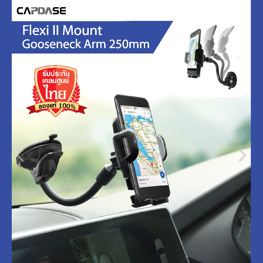 CAPDASE FLEXI II Sport Car Mount / รุ่น Longer edition 250mm / ขาจับโทรศัพท์แบบหนีบก้านยาวดัดงอได้