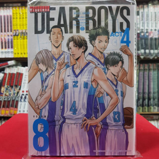 DEAR BOYS act 4 เล่มที่ 8 หนังสือการ์ตูน มือหนึ่ง เดียร์บอย 24/5/66