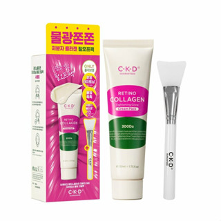 CKD Retino Collagen Small Molecule 300 Tightening Glow Cream Pack 50ml Special Set With Brush