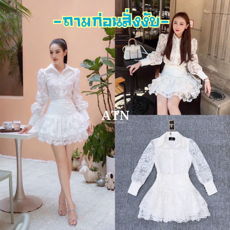 ATN ชุดเซทลูกไม้คอปกแขนยาวน่ารักๆ🤍