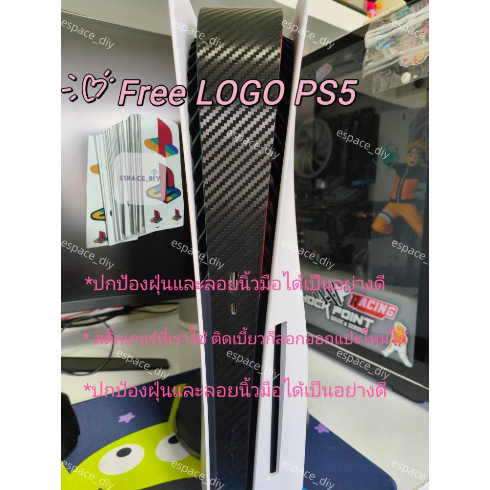 Playstation5,Playstation5Slim,Playstation5 PROสติ๊กเกอร์เคฟล่าด้าน,เคฟล่าเงาฉ่ำๆ เกดติดรถยนตร์ กันรอยบริเวณ ส่วนเงา