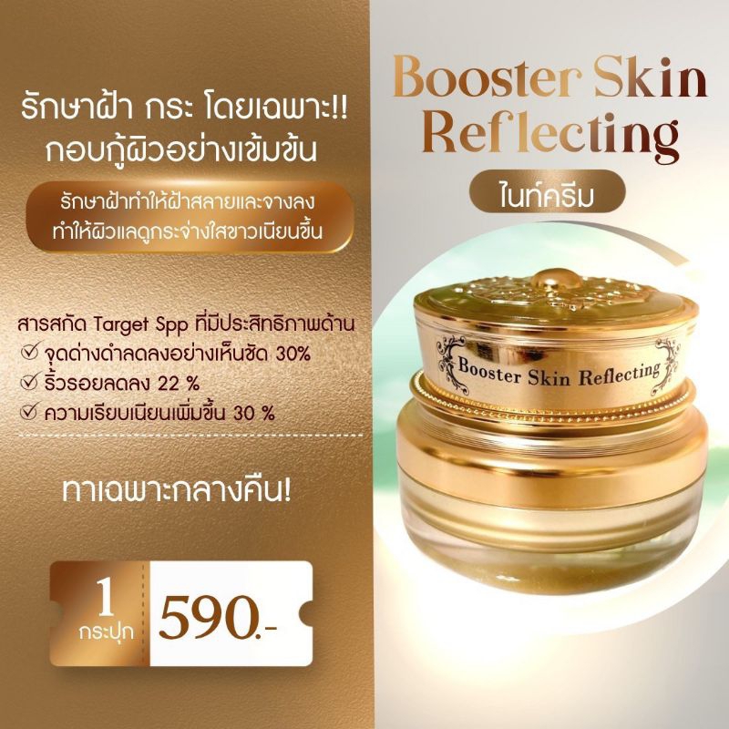 หัวเชื้อฝ้า ครีมครูเมย์ ฝ้า กระ รอยดำ รอยแดง ดูจางลง ผิวขาวขึ้น