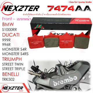 7474AA NEXZTER ผ้าเบรคหน้า TRIUMPH STREET TWIN,SPEED TWIN(BREMBO) / S1000RR / MONSTER S4R,S4RS (07) / 999R,996R / TRK502