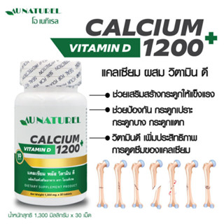 แคลเซียม พลัส วิตามินดี 1200 มก. โอเนทิเรล แคลเซียม (Calcium plus Vitamin D 1200 mg. AU NATUREL)