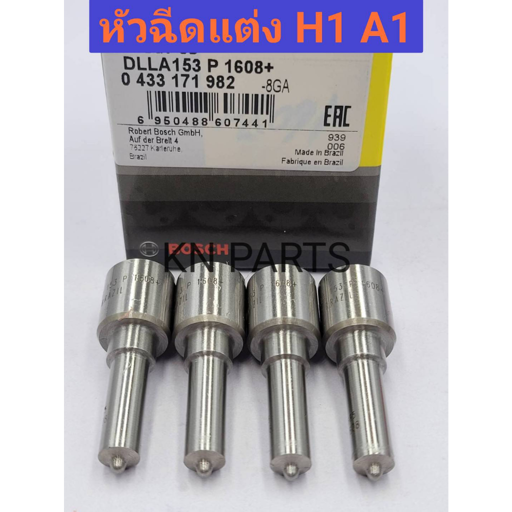 หัวฉีดแต่งฮุนไดh1 หัวฉีดh1 หัวฉีดhyundai h1 เครื่องa1 หัวฉีดbosch เบอร์ 153P1608+ สำหรับ Hyundai H1 
