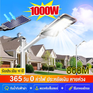 Solar Light 1000W LED ไฟถนนโซล่าเซลล์ ไฟโซล่าเซลล์ ไฟถนนโซล่าเซล ไฟโซล่าเซล ไฟสปอตไลท์ โคมไฟถนนโซล่าเซลล์ ไฟถนน โคมไฟถนน